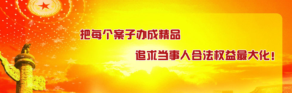 贵阳财产继承律师